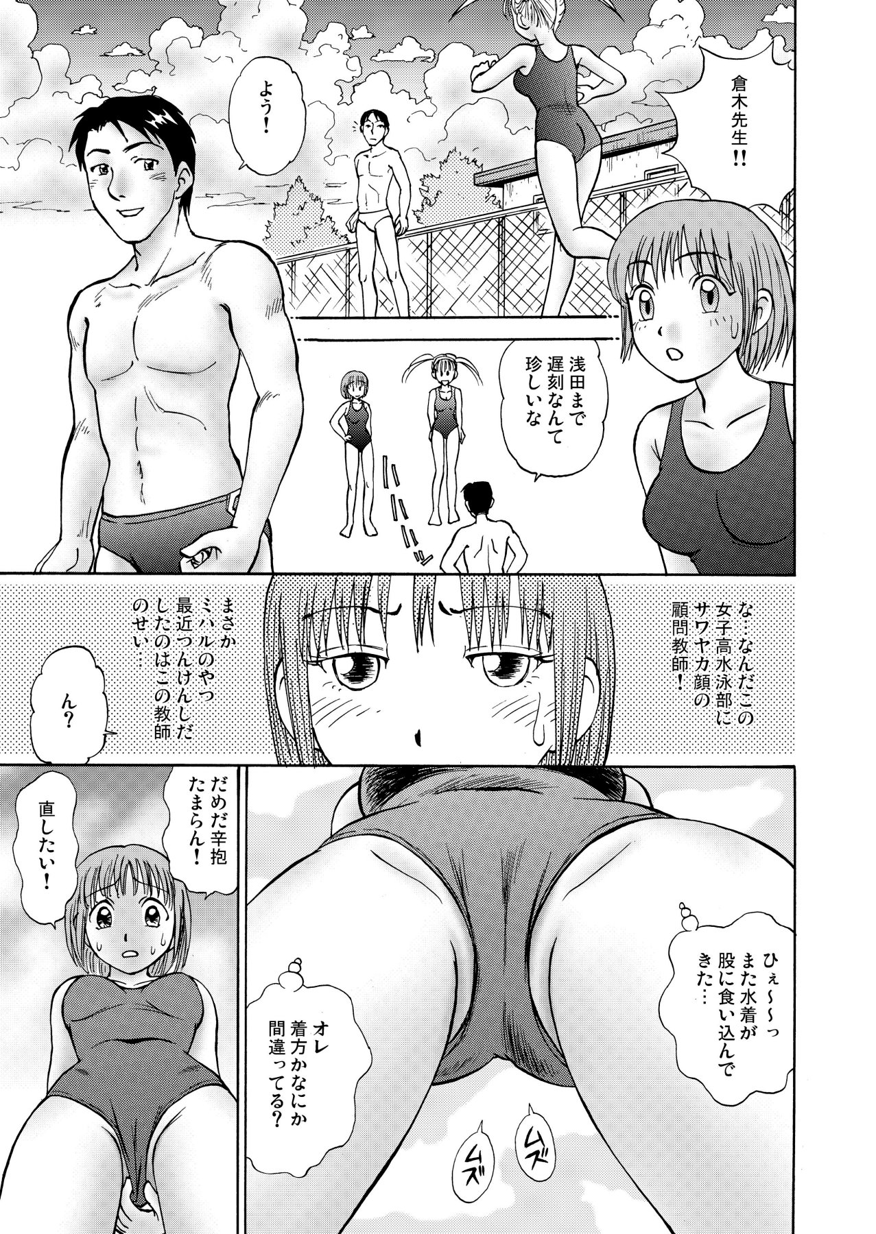 [黄昏通信]新。僕が彼女に着がえろう（1）