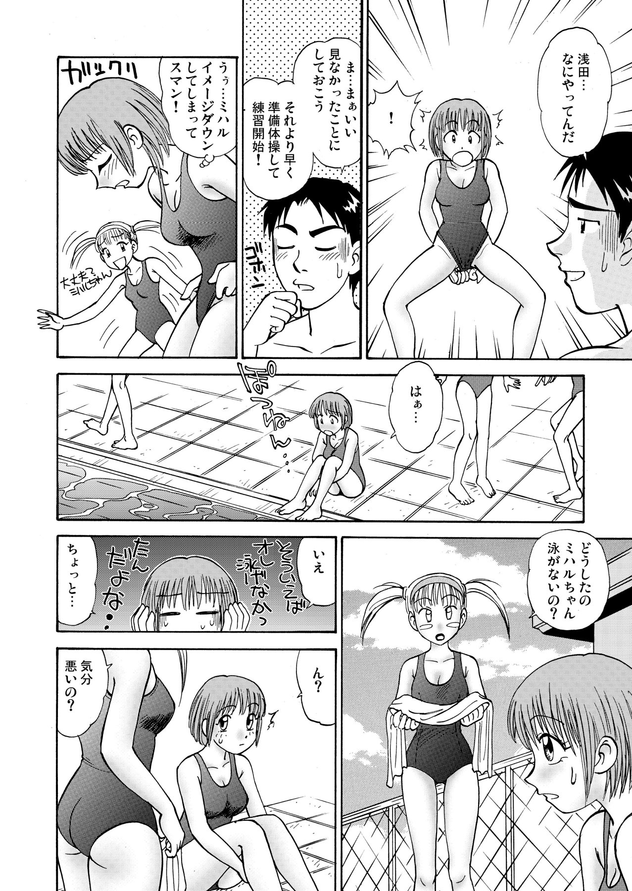 [黄昏通信]新。僕が彼女に着がえろう（1）