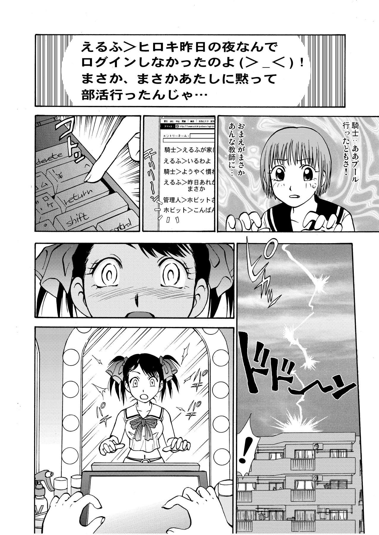 [黄昏通信]新。僕が彼女に着がえろう（1）