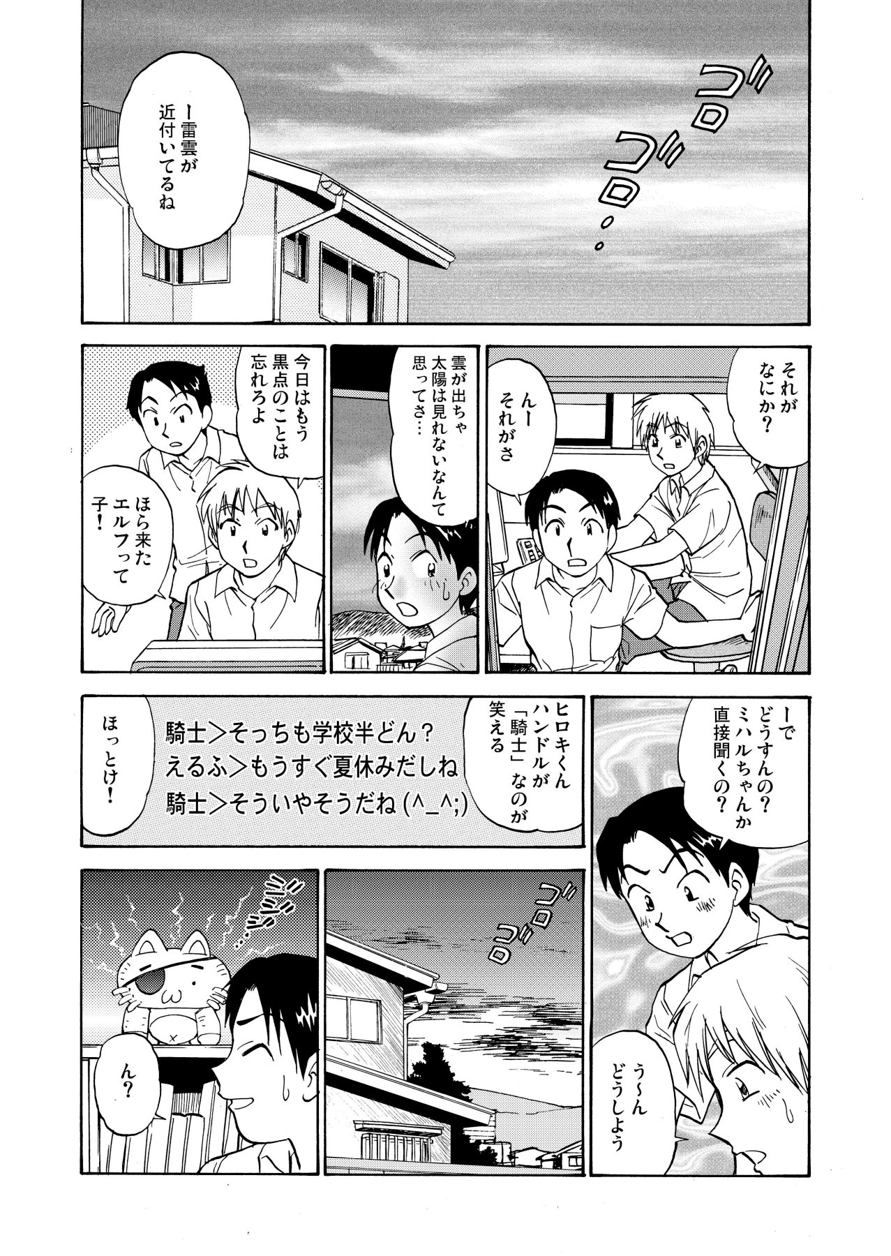 [黄昏通信]新。僕が彼女に着がえろう（1）