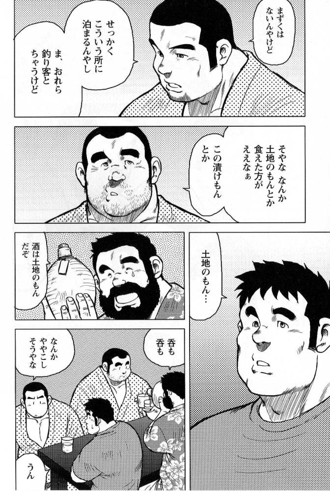 私の故郷のおもてなし