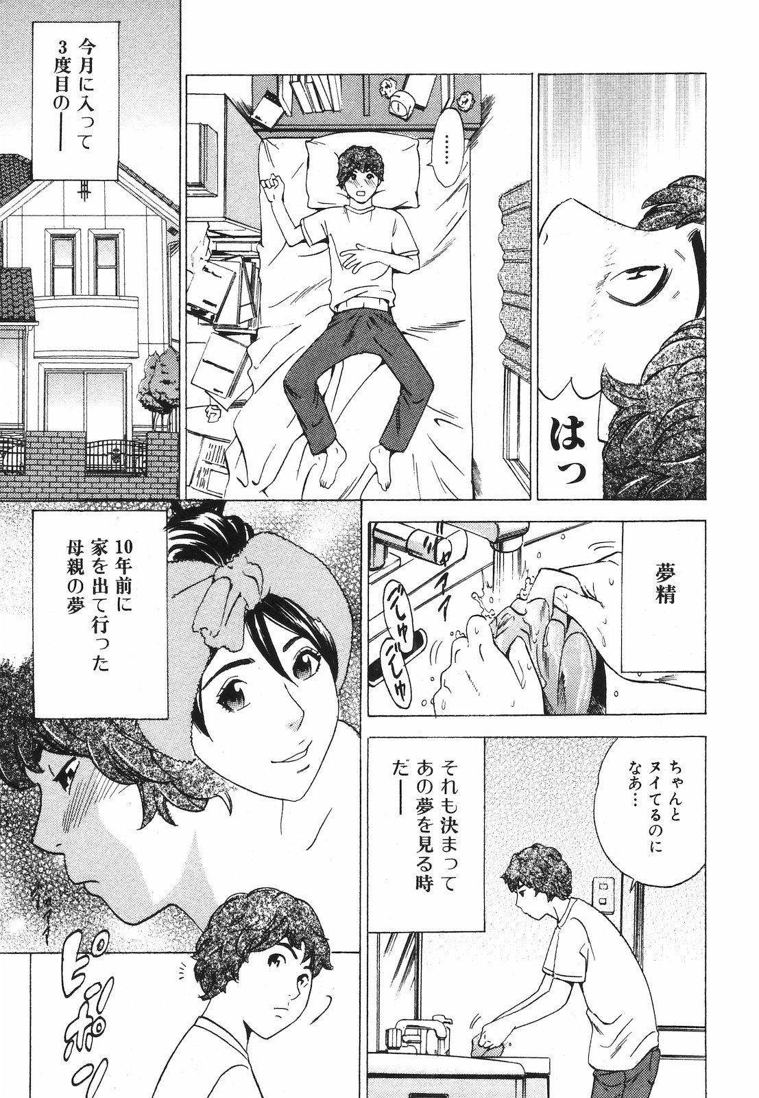 純愛果実 2009年7月号