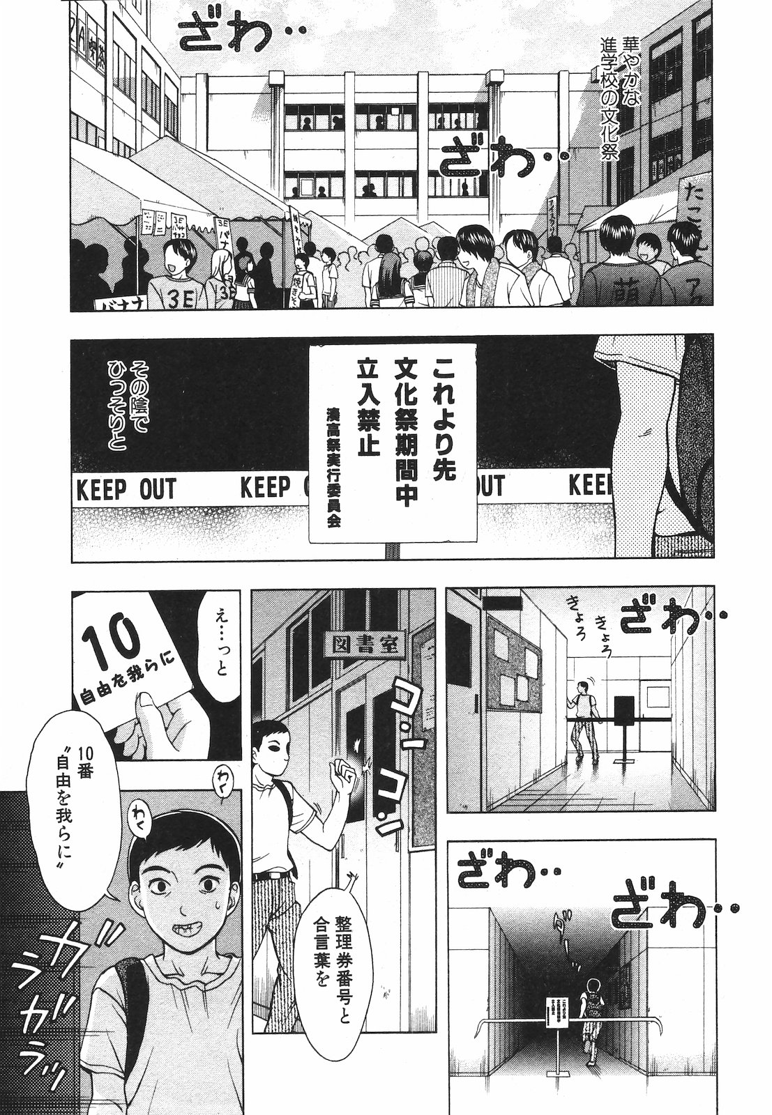 純愛果実 2009年7月号