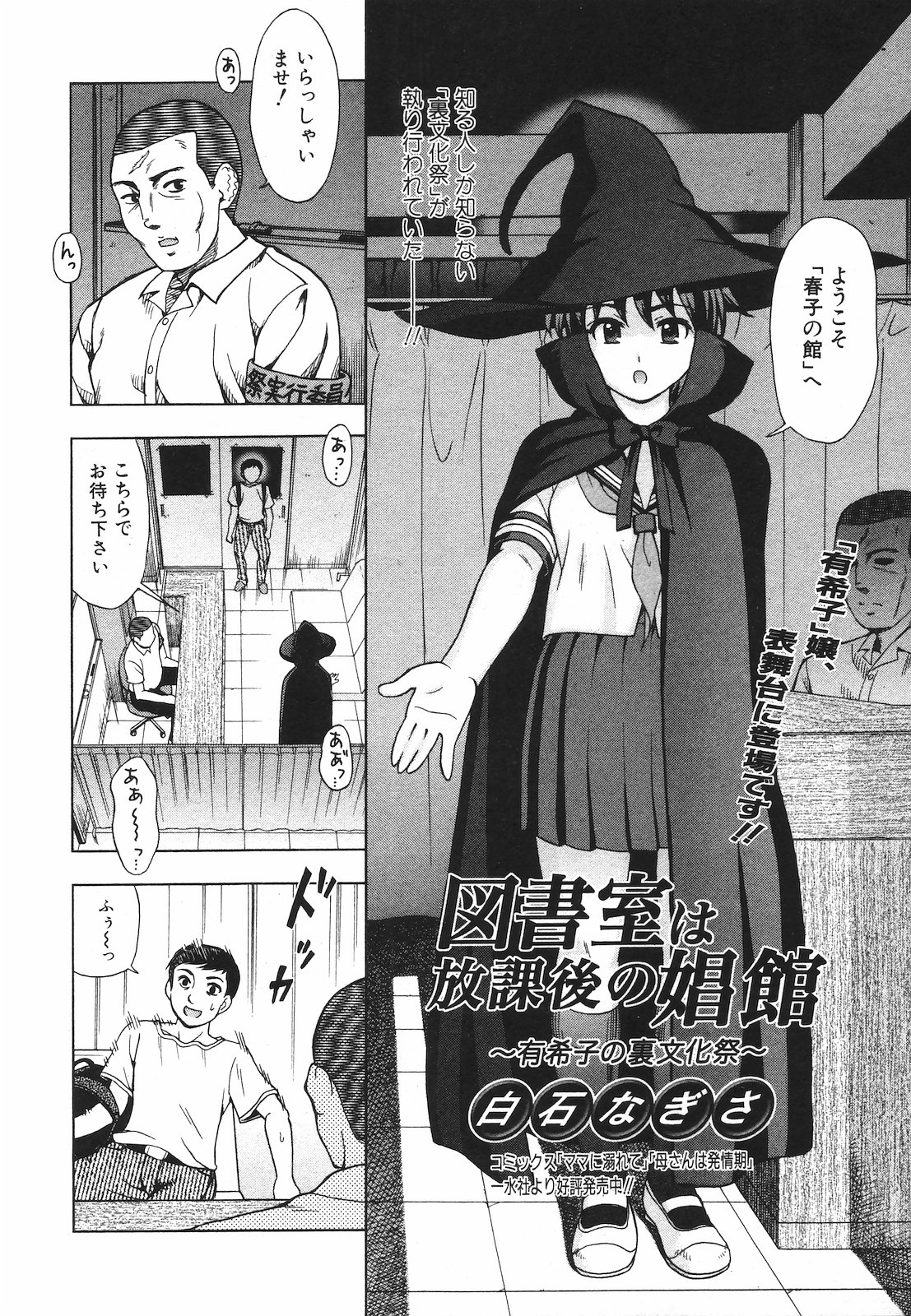 純愛果実 2009年7月号