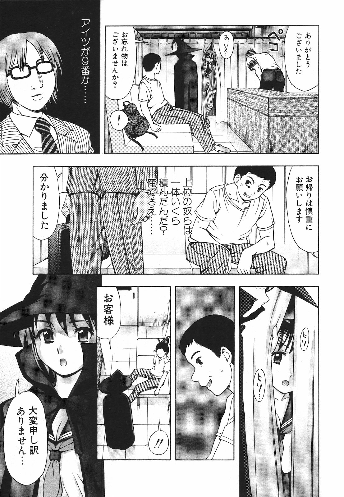 純愛果実 2009年7月号