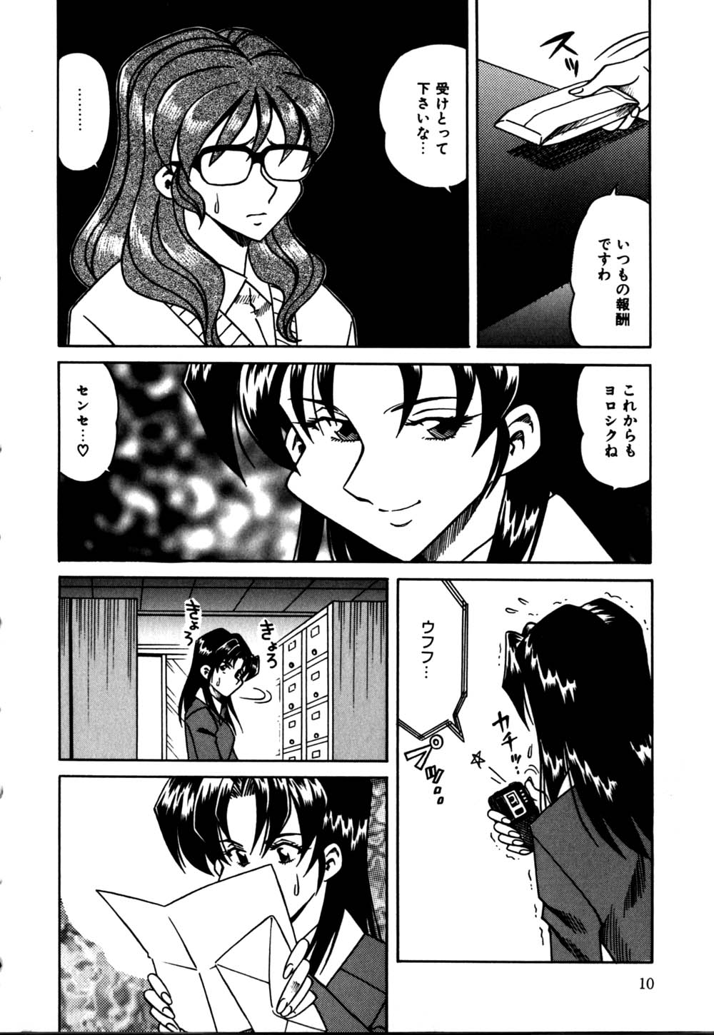 [津過元正] 白濁母娘