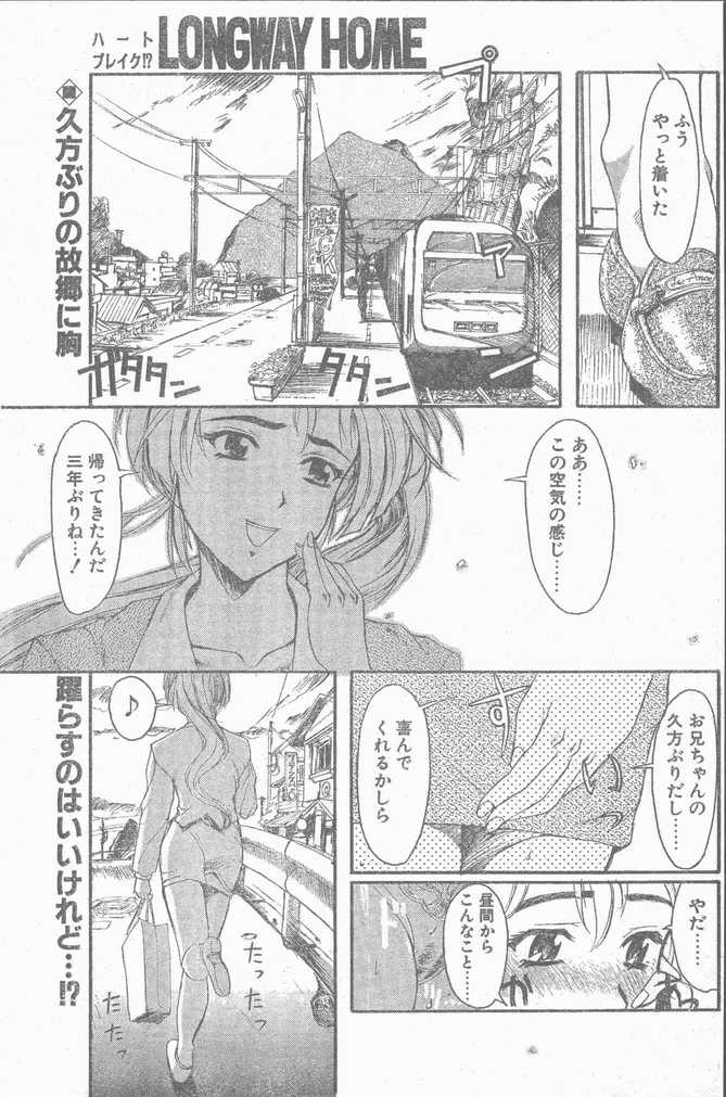 COMIC ペンギンクラブ山賊版 1998年11月号