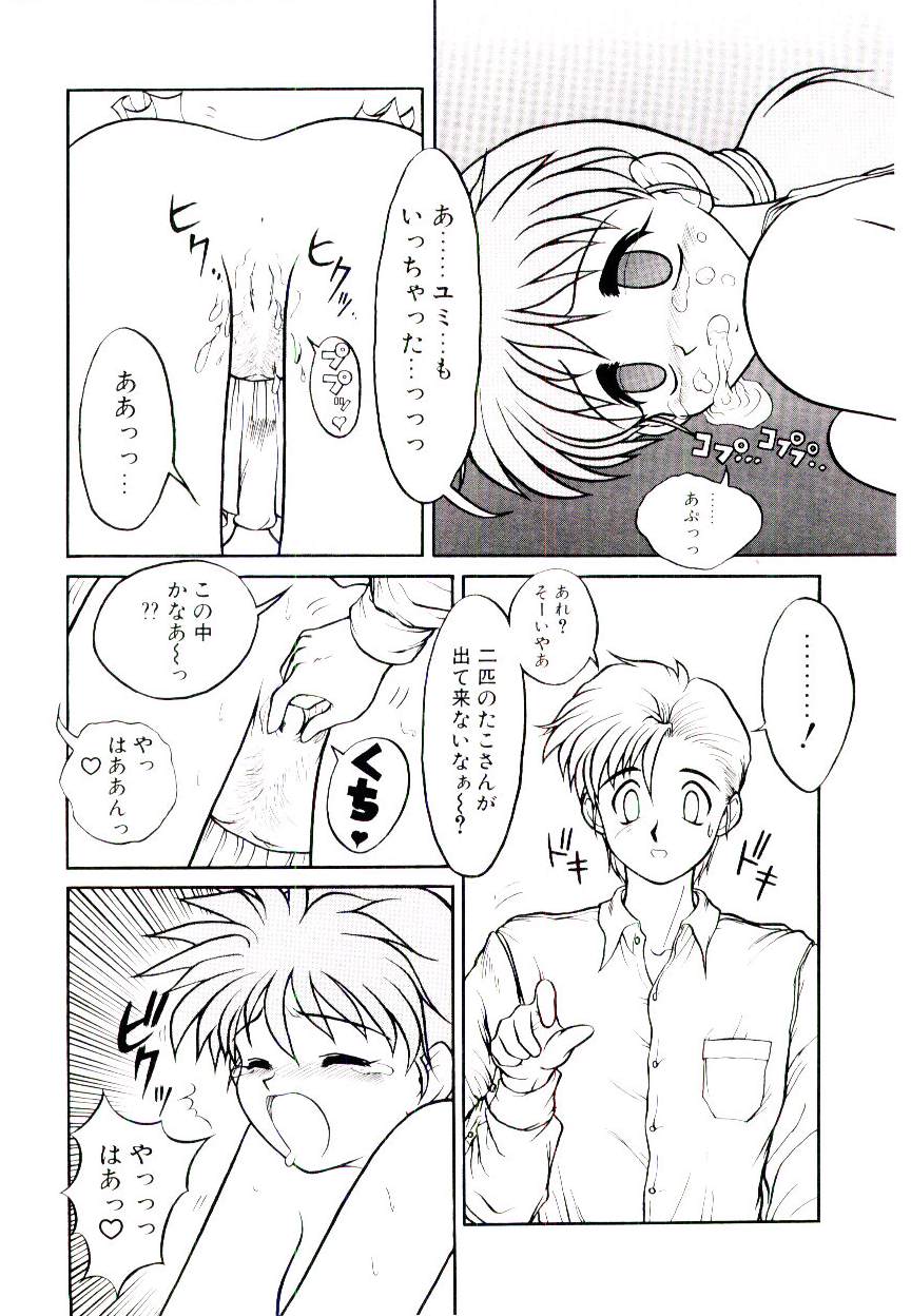 [据虎涼] いちごスペシャル