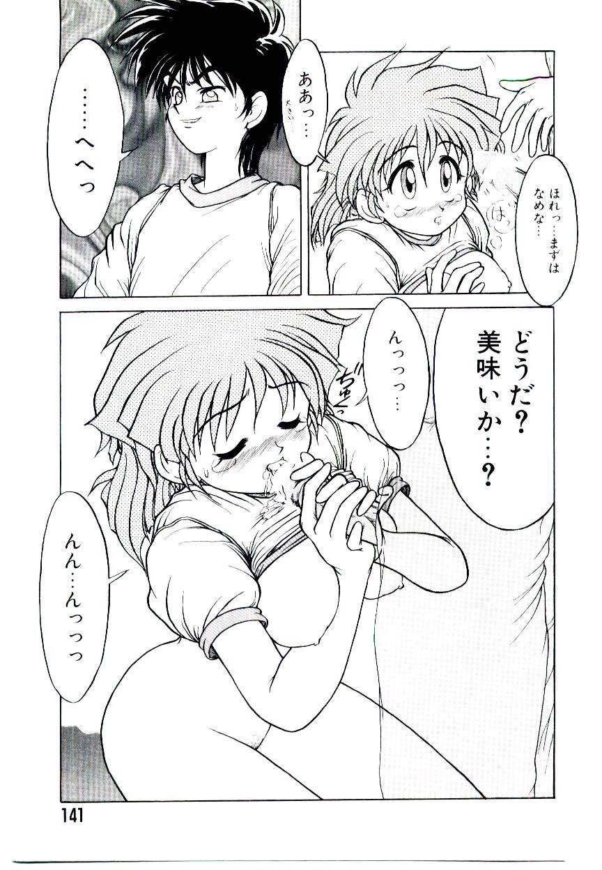 [据虎涼] いちごスペシャル