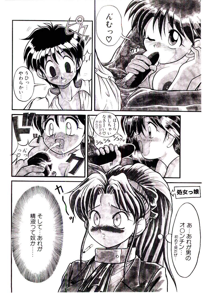 [据虎涼] いちごスペシャル