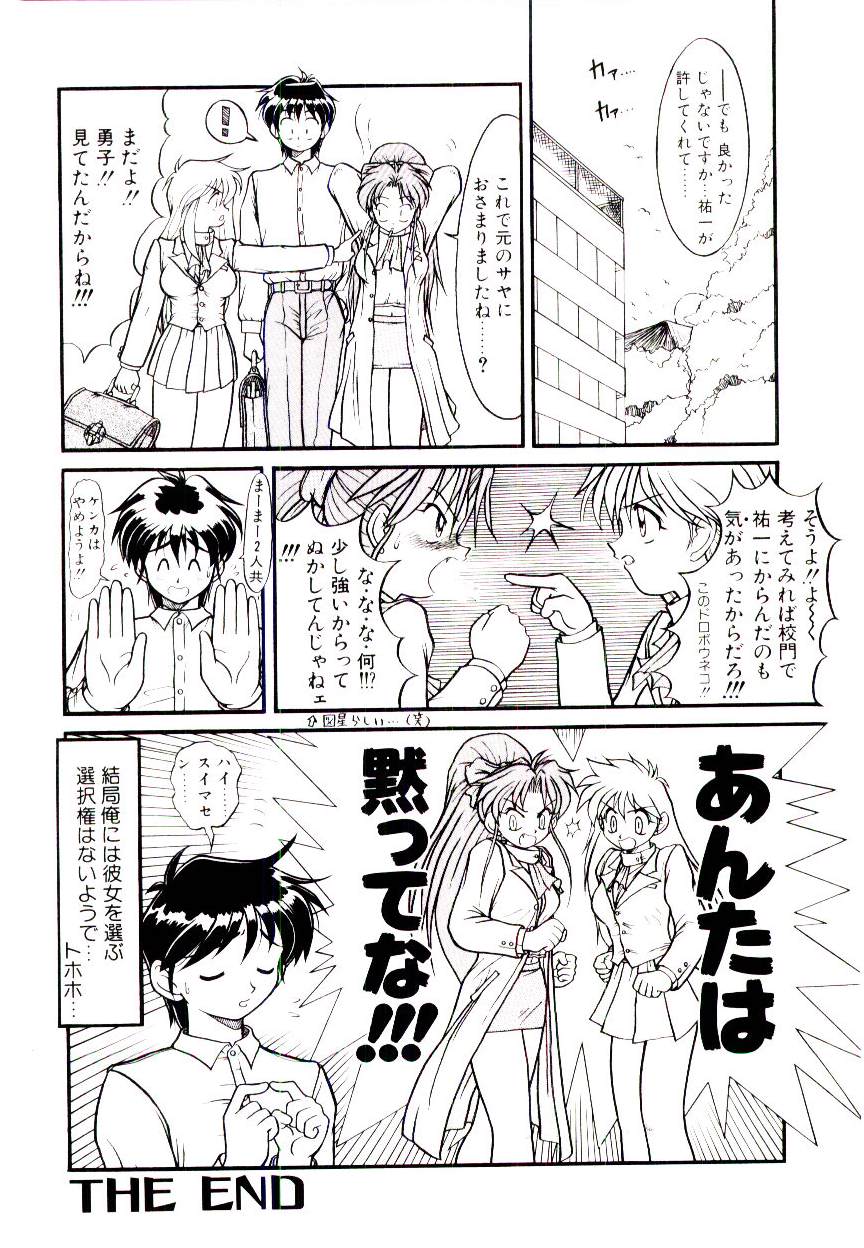 [据虎涼] いちごスペシャル