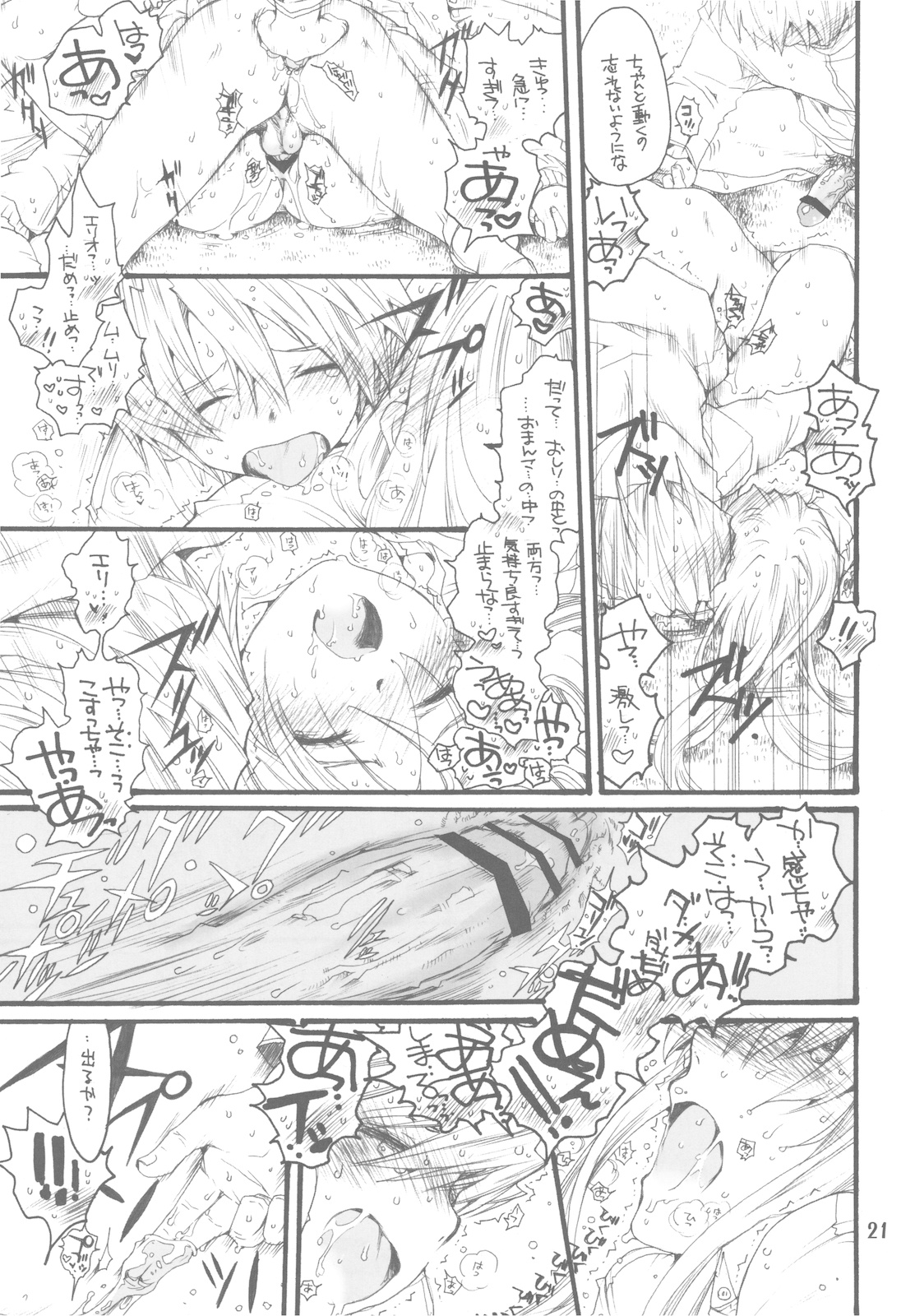 (C78) [爆撃モンキース (犬神尚雪)] 続2フェイトとクロノの人には言えない情事 (魔法少女リリカルなのは)