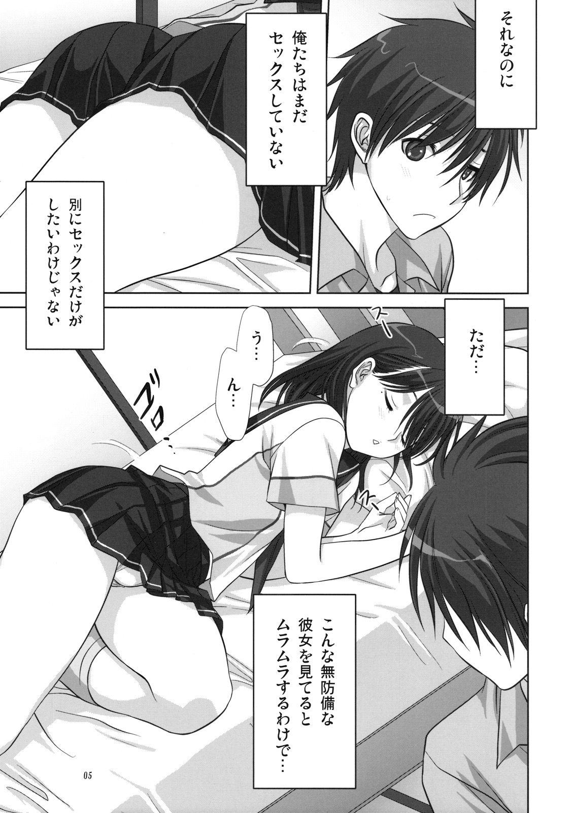 (C78) [みたらし倶楽部 (みたらし侯成)] ネネさんといっしょ (ラブプラス)