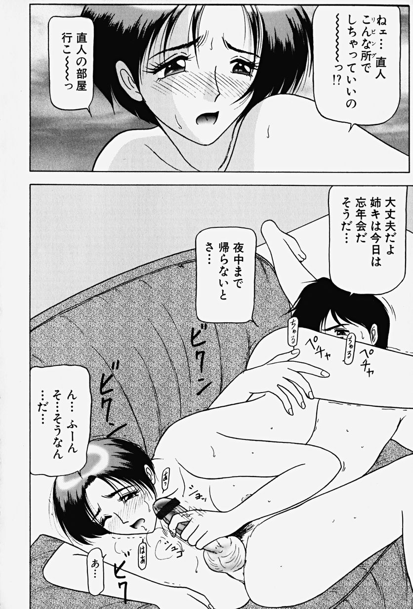 [れん・しゅぽると] 恥辱の虜囚