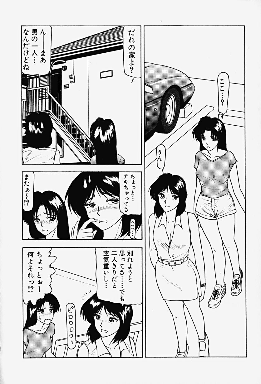 [れん・しゅぽると] 恥辱の虜囚