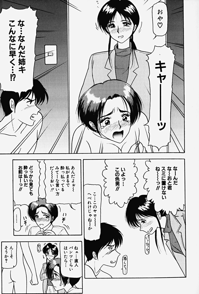 [れん・しゅぽると] 恥辱の虜囚