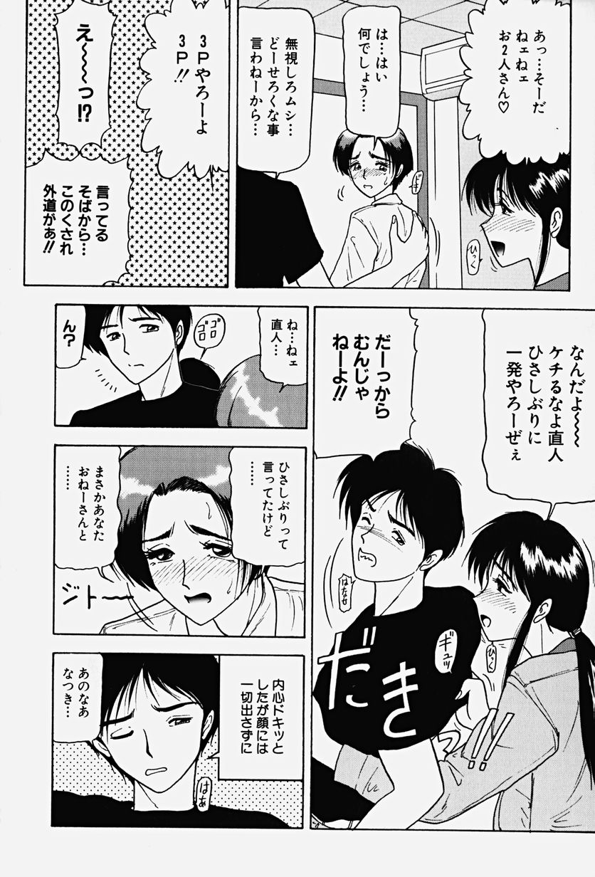 [れん・しゅぽると] 恥辱の虜囚