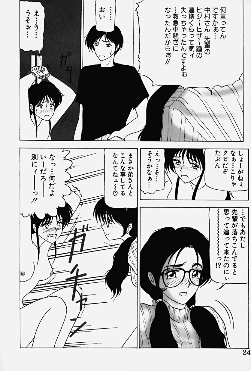 [れん・しゅぽると] 恥辱の虜囚