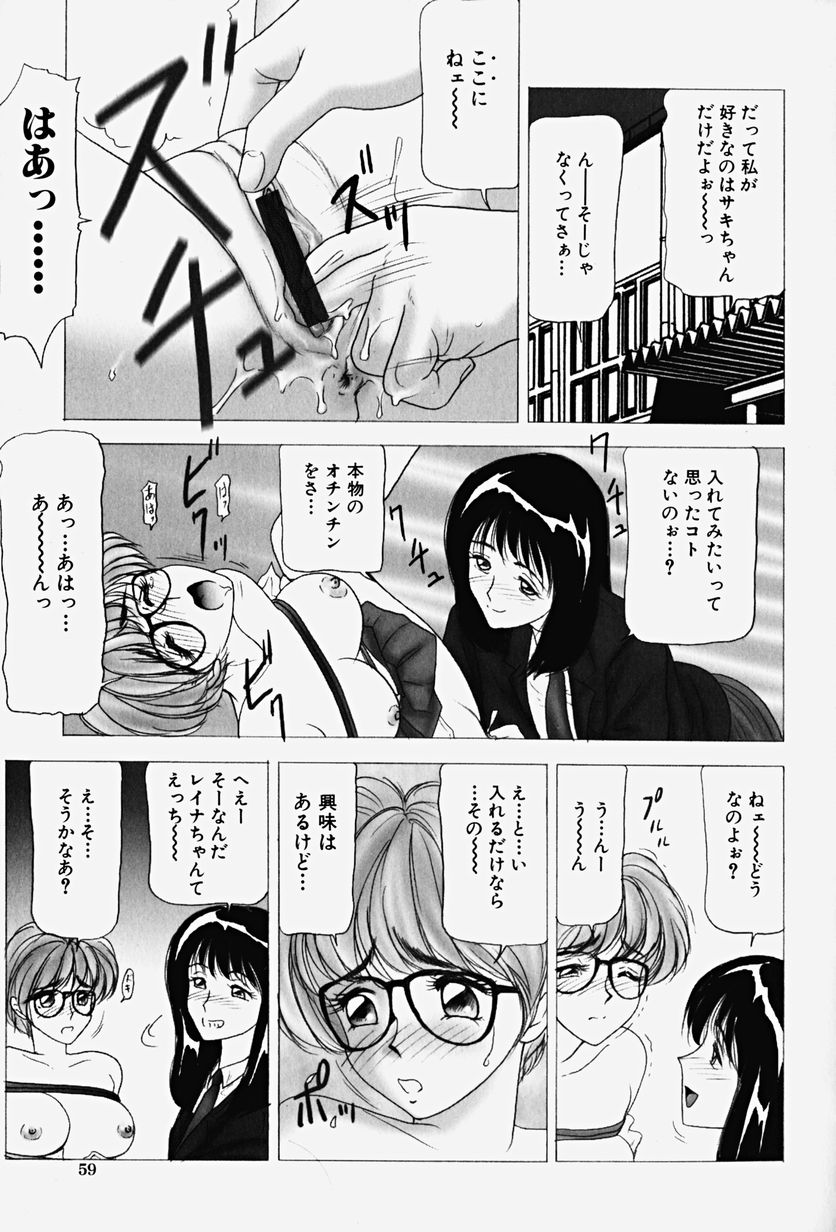 [れん・しゅぽると] 恥辱の虜囚