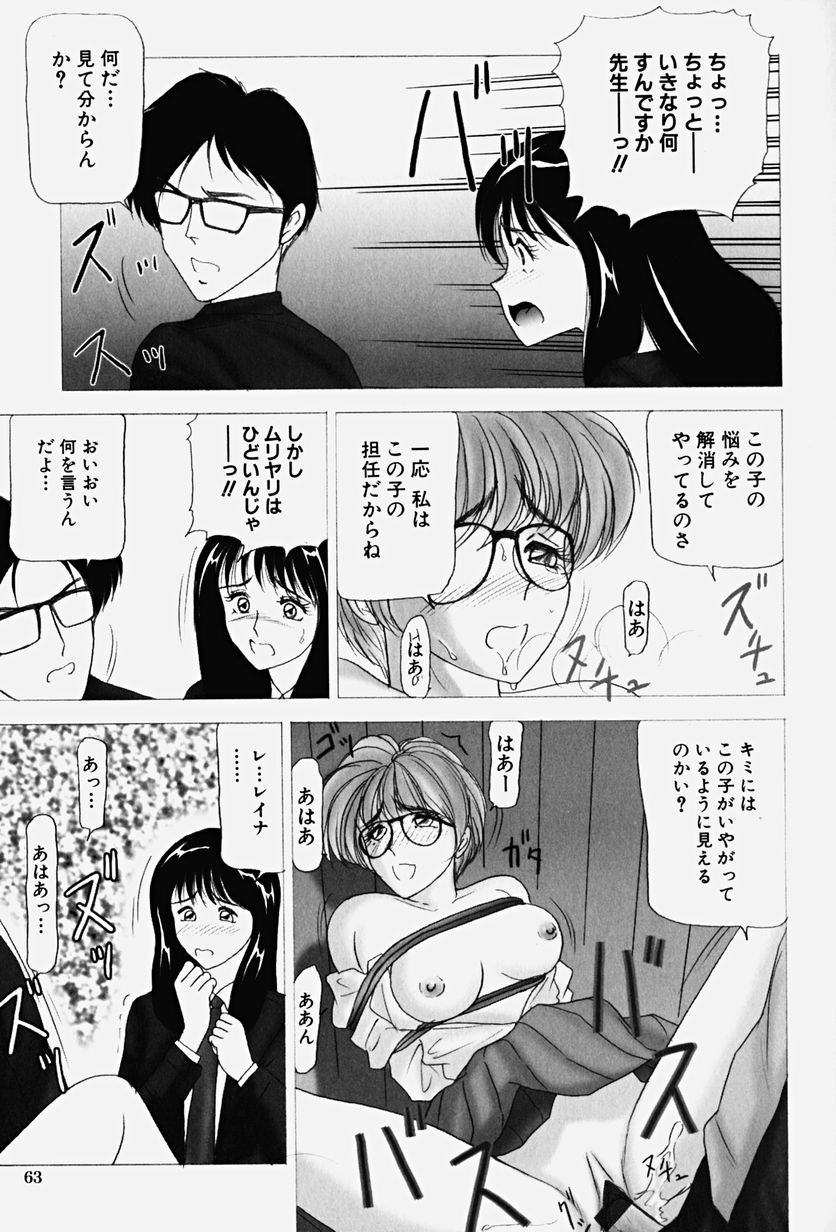 [れん・しゅぽると] 恥辱の虜囚