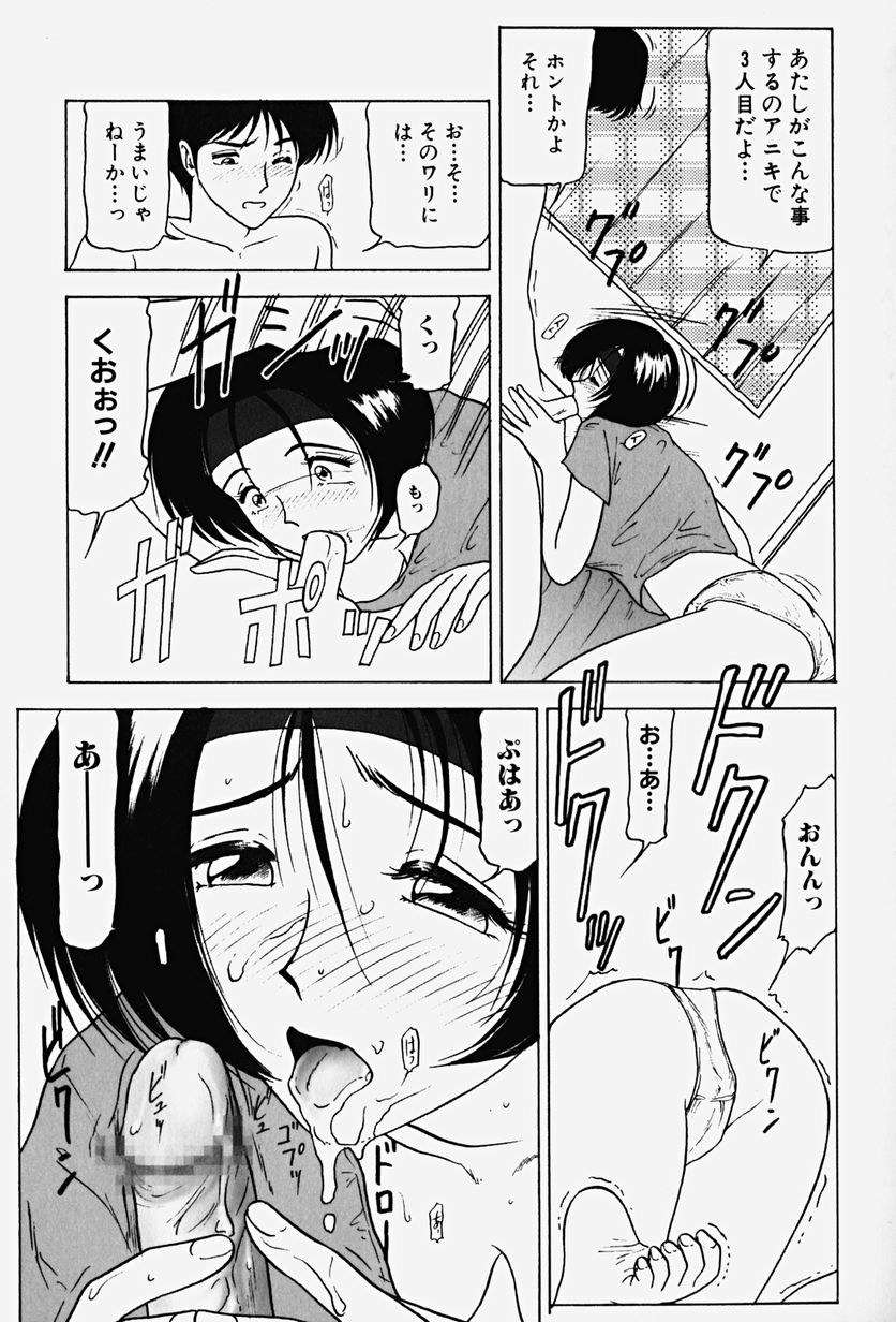 [れん・しゅぽると] 恥辱の虜囚