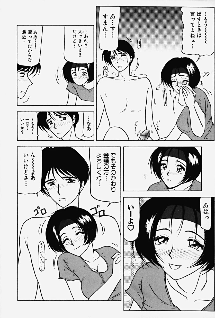 [れん・しゅぽると] 恥辱の虜囚