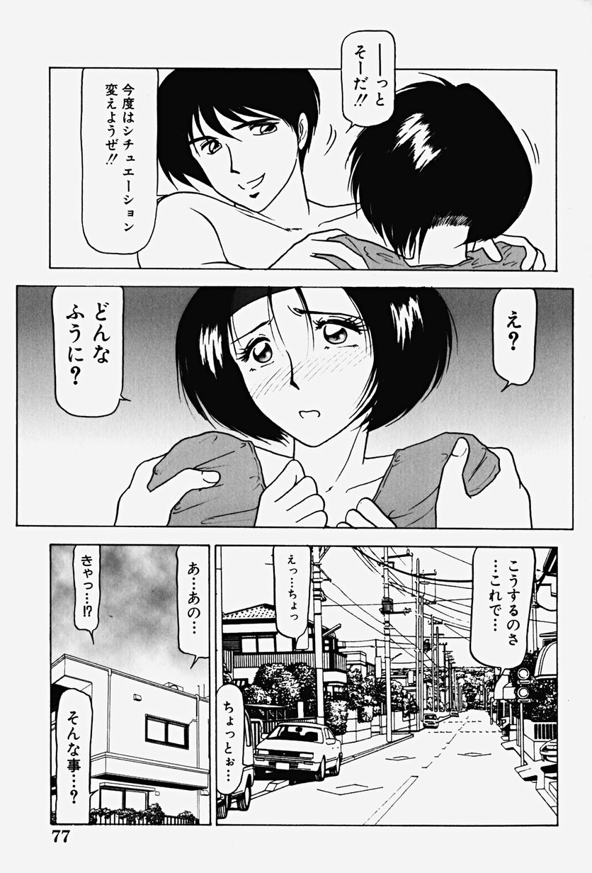 [れん・しゅぽると] 恥辱の虜囚