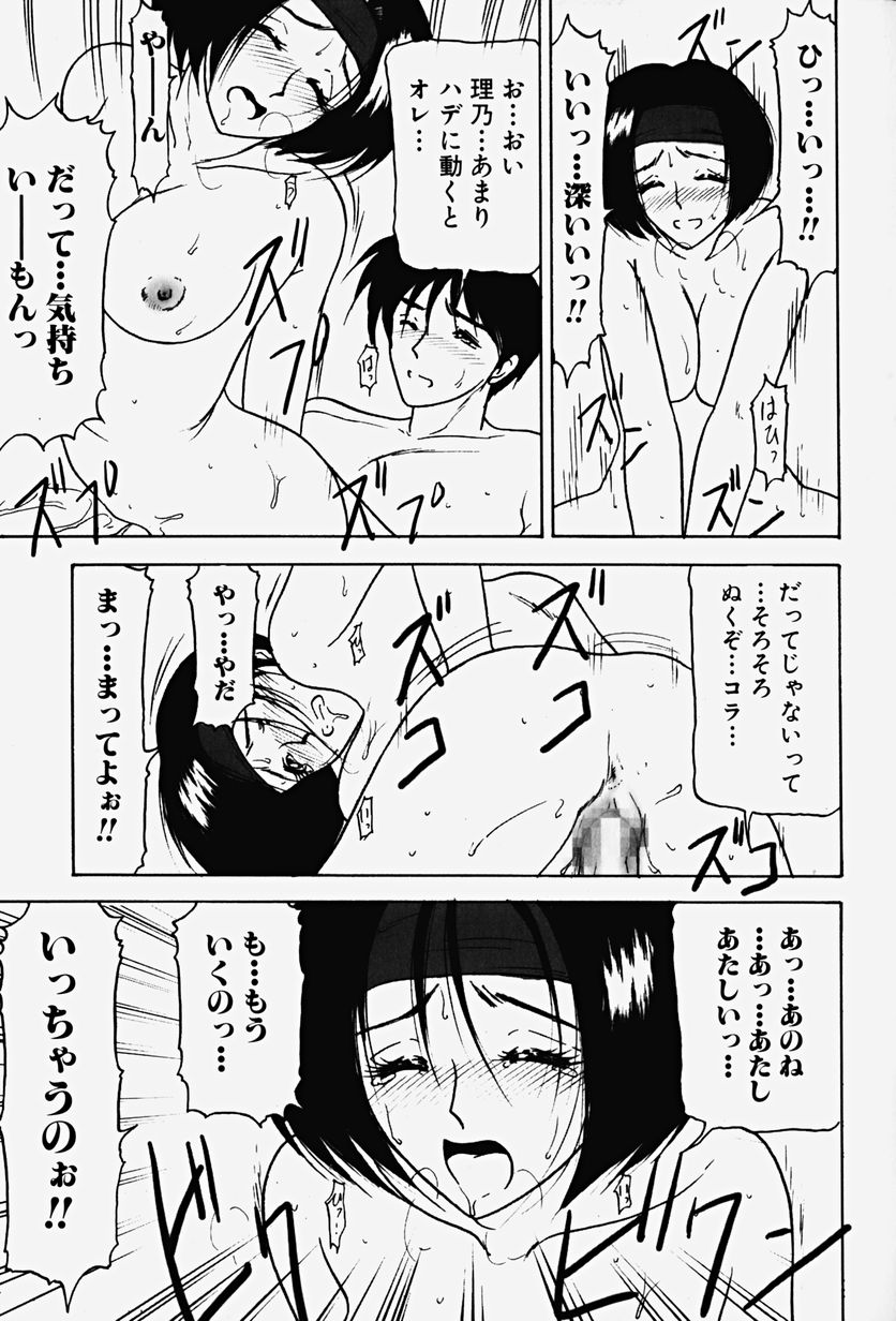 [れん・しゅぽると] 恥辱の虜囚