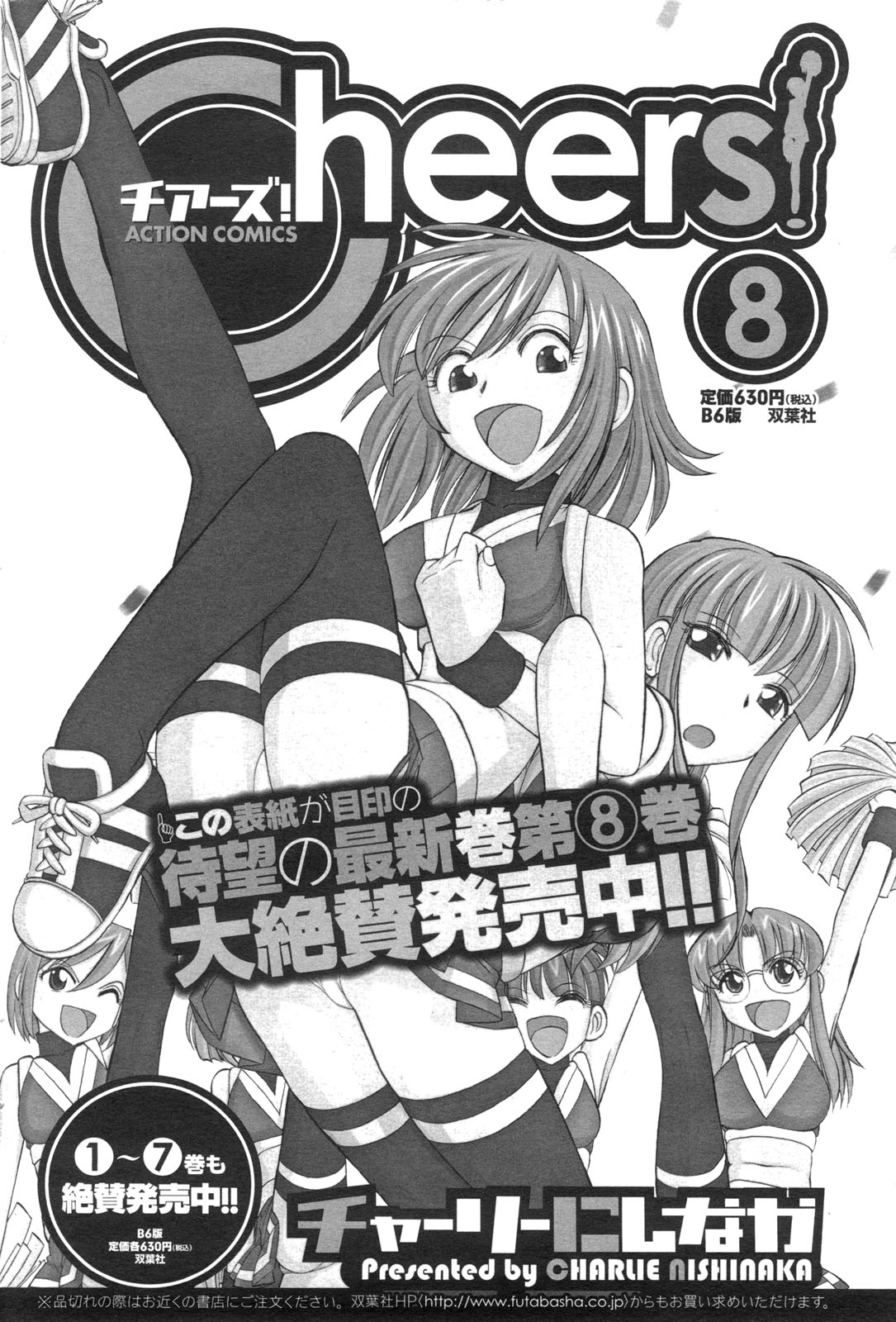 メンズヤングスペシャルIKAZUCHI雷 Vol.13 2010年3月号増刊