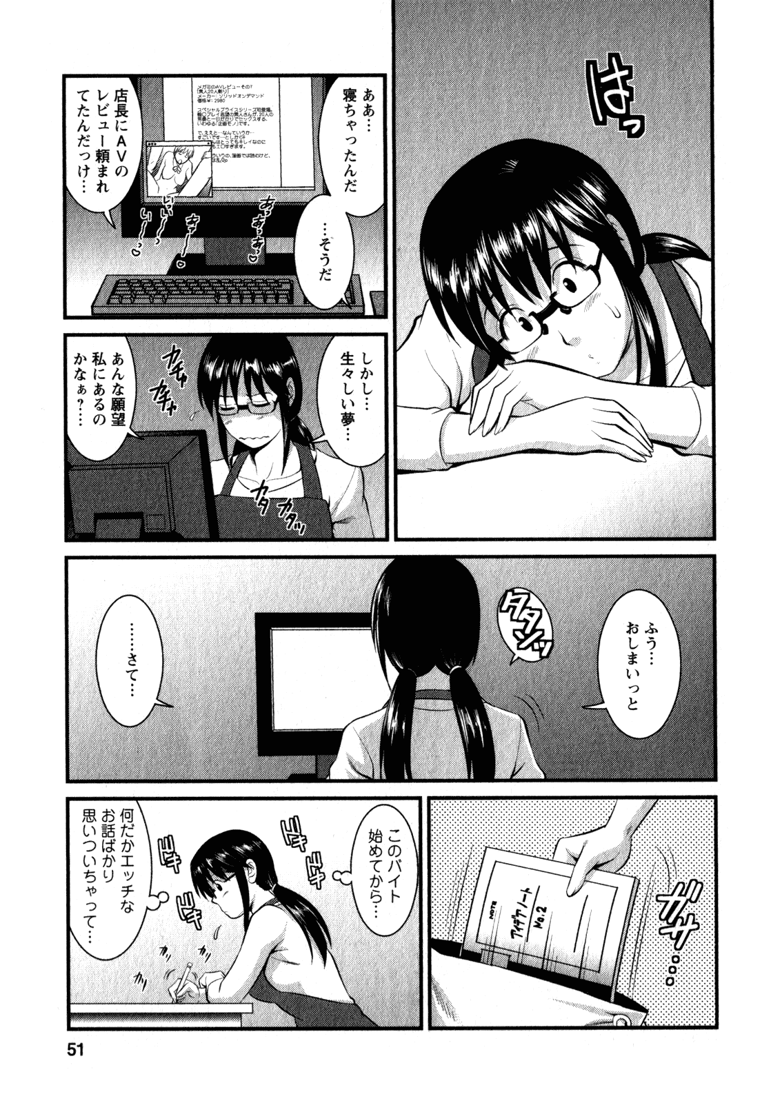 [彩画堂] おたくのメガミさん 2