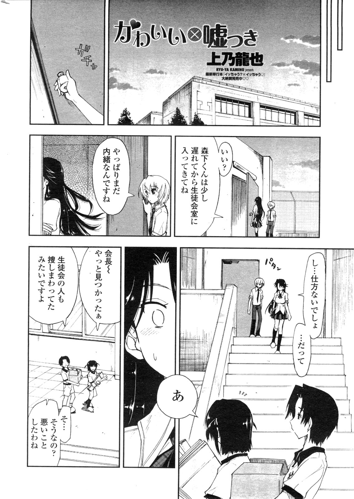 COMIC ペンギンクラブ山賊版 2010年2月号