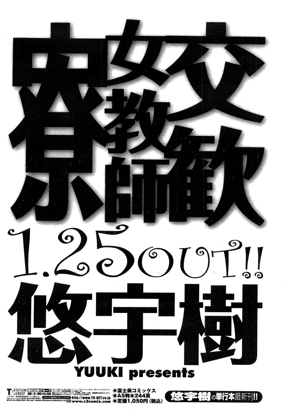 COMIC ペンギンクラブ山賊版 2010年2月号