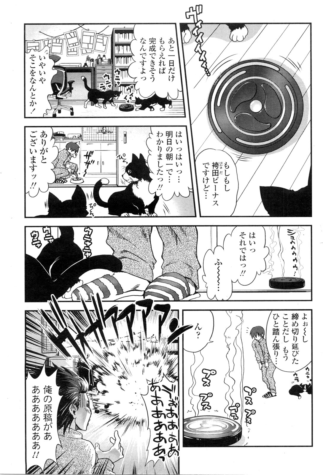 COMIC ペンギンクラブ山賊版 2010年2月号