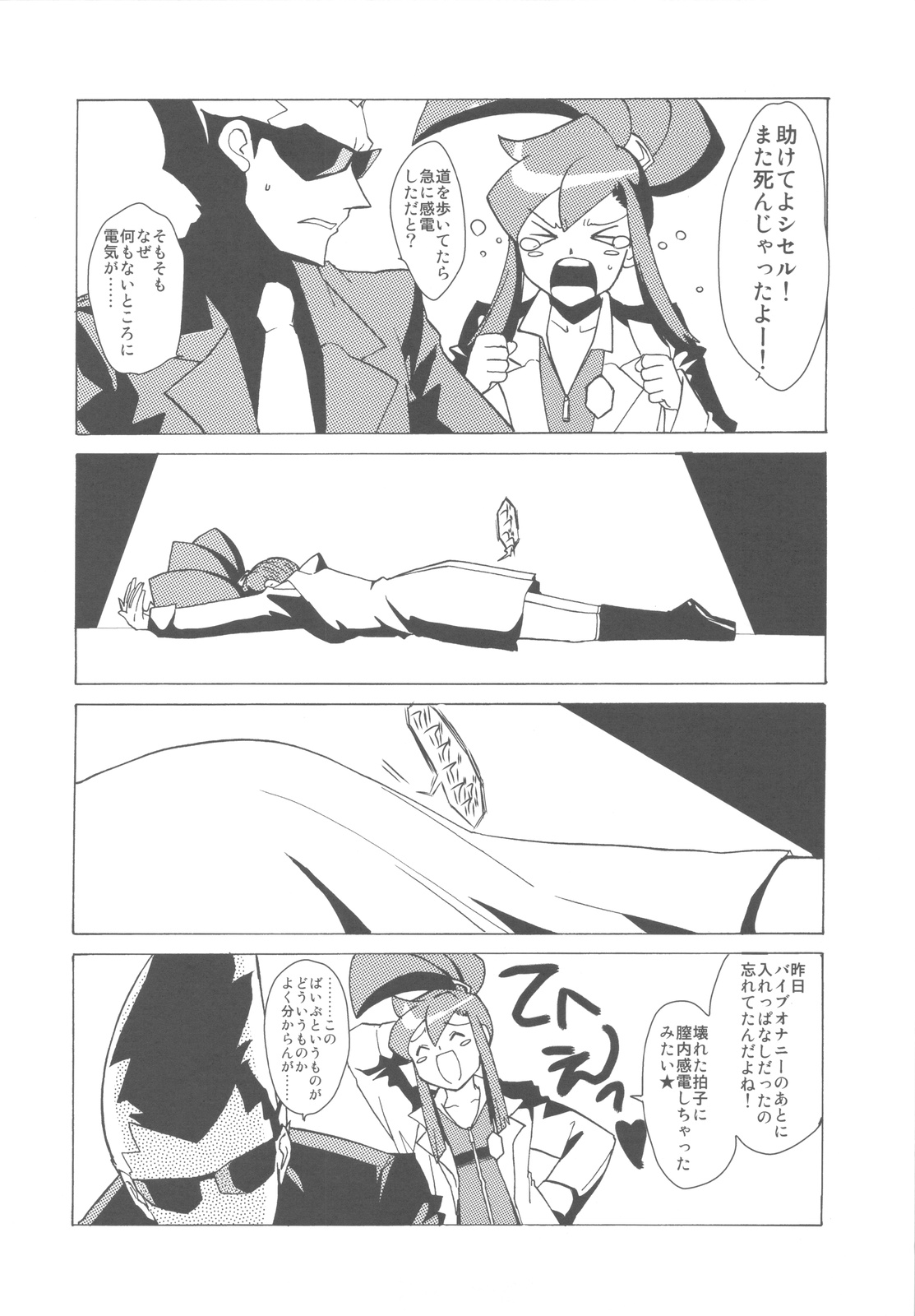 (C78) [床子屋 (HEIZO、鬼頭えん)] どたんばせとぎわ崖っぷち 17 (よろず)