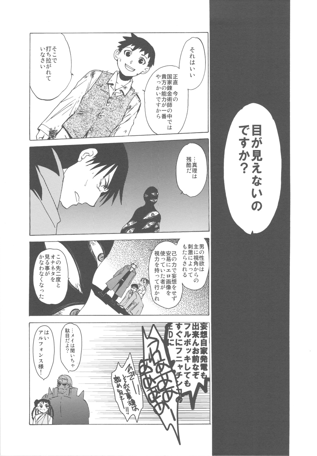 (C78) [床子屋 (HEIZO、鬼頭えん)] どたんばせとぎわ崖っぷち 17 (よろず)