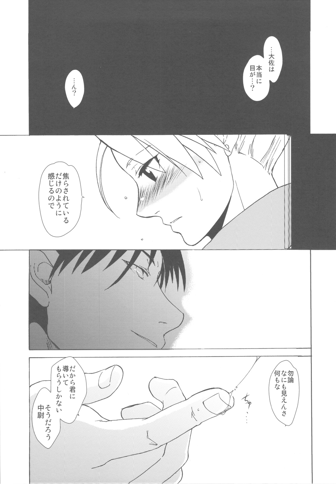 (C78) [床子屋 (HEIZO、鬼頭えん)] どたんばせとぎわ崖っぷち 17 (よろず)