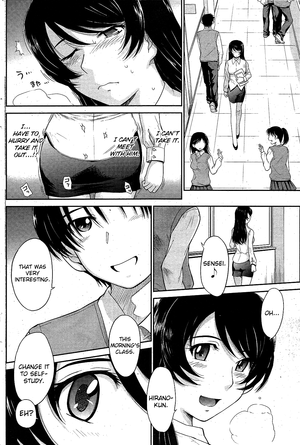 [月野定規] refill... (コミックホットミルク 2010年2月号) [英訳]