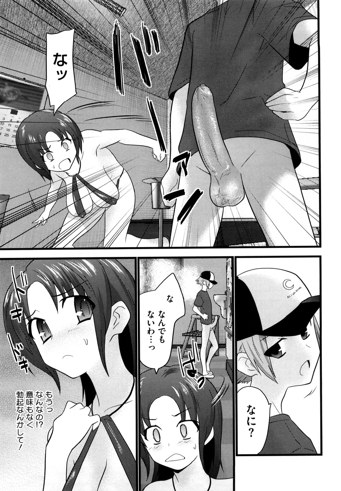[土居坂崎] フールガール