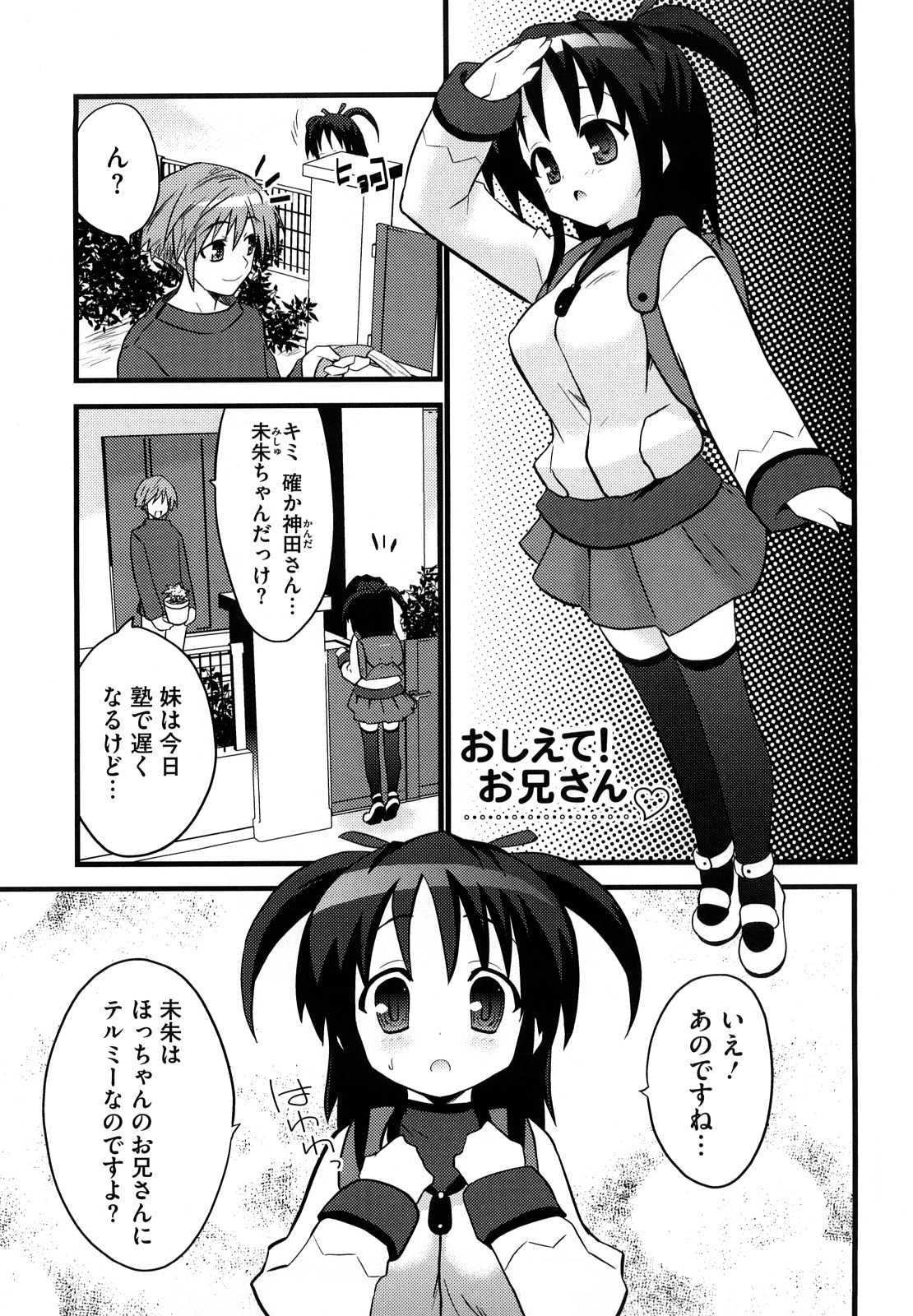 [土居坂崎] フールガール