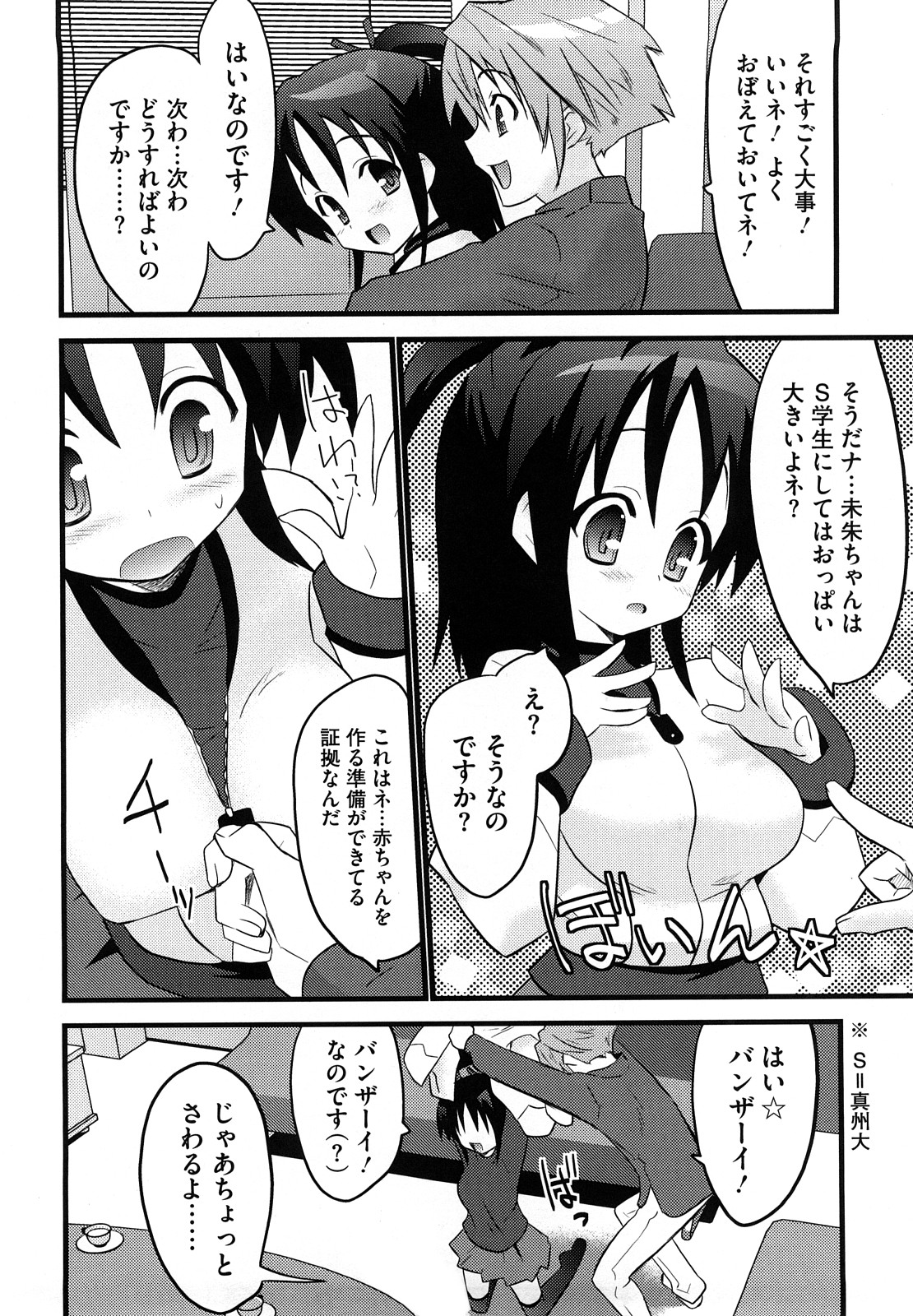 [土居坂崎] フールガール