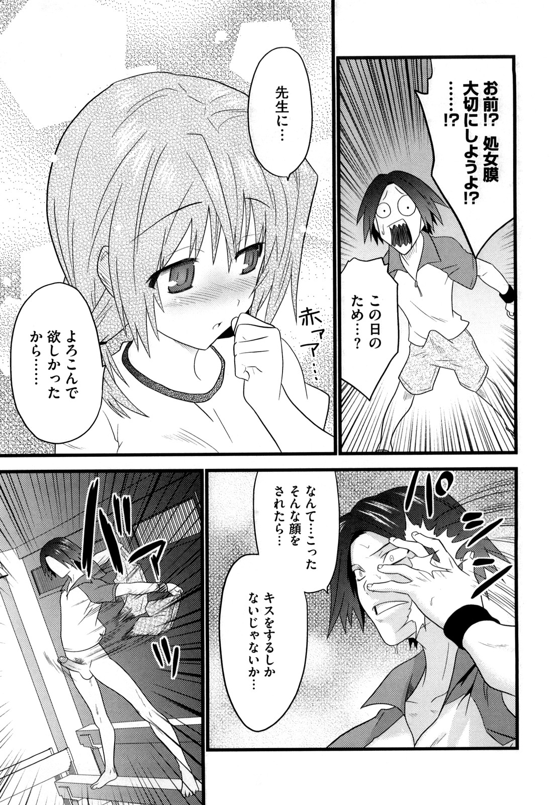 [土居坂崎] フールガール