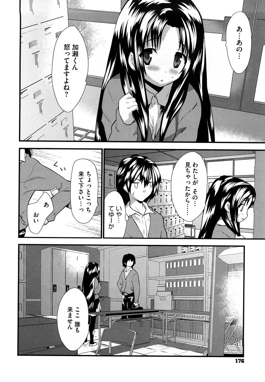 [土居坂崎] フールガール