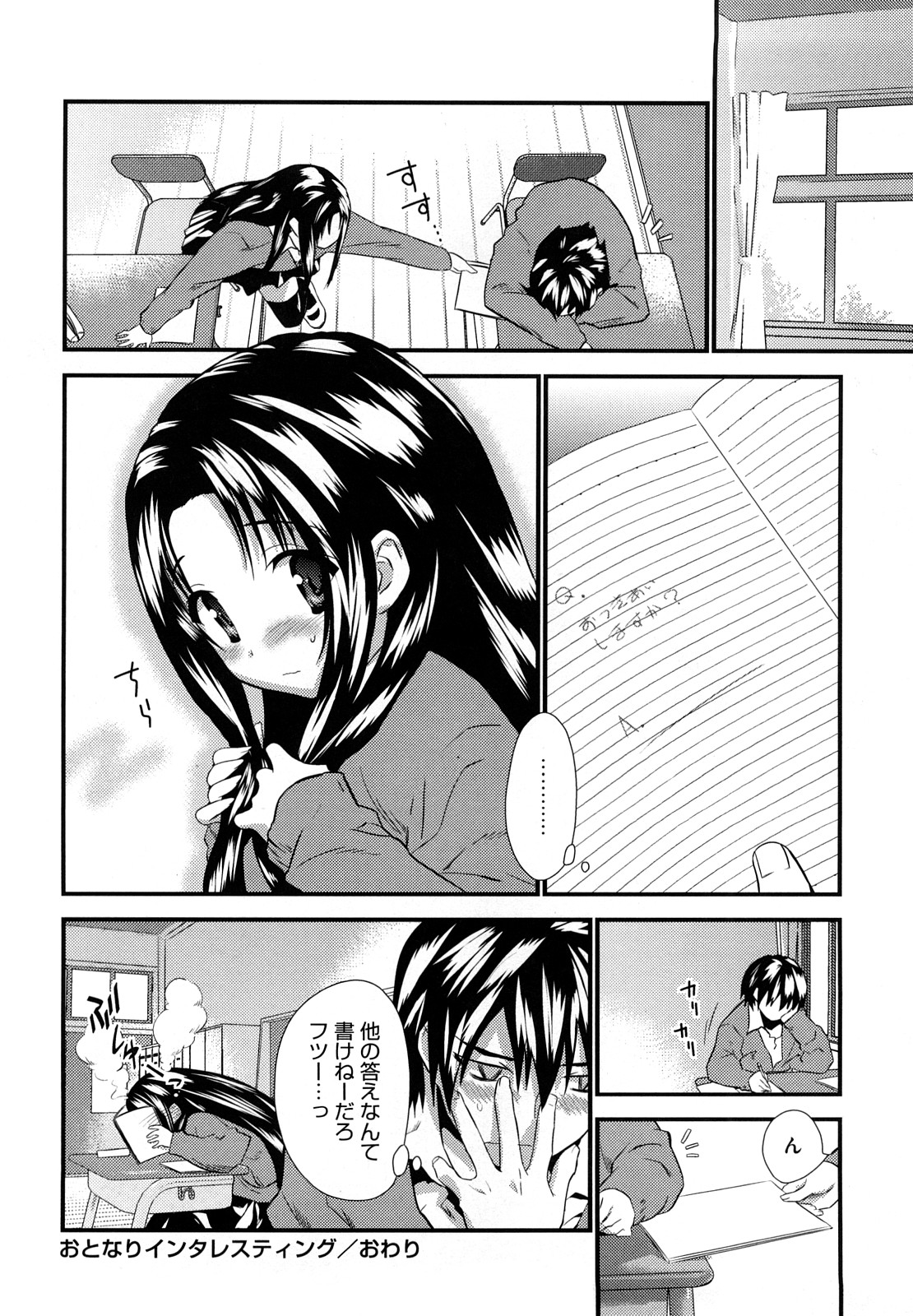 [土居坂崎] フールガール