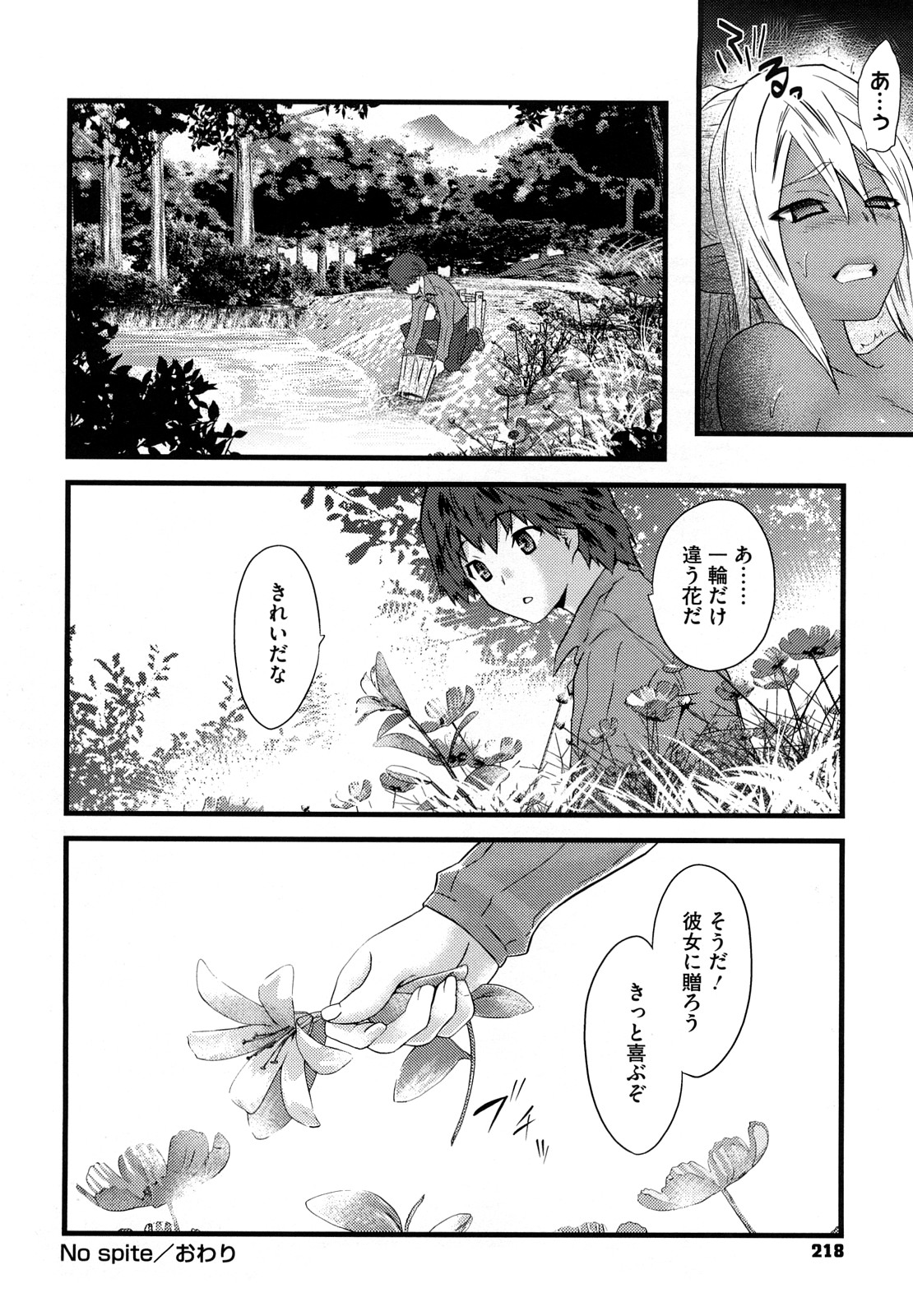 [土居坂崎] フールガール