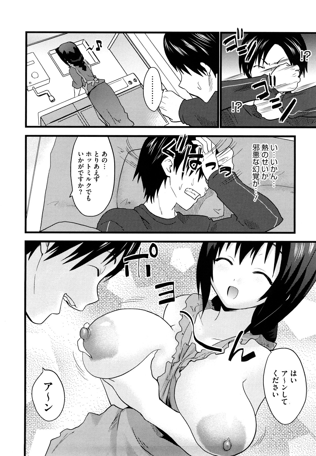 [土居坂崎] フールガール
