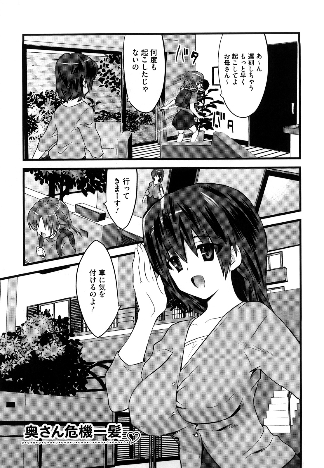 [土居坂崎] フールガール