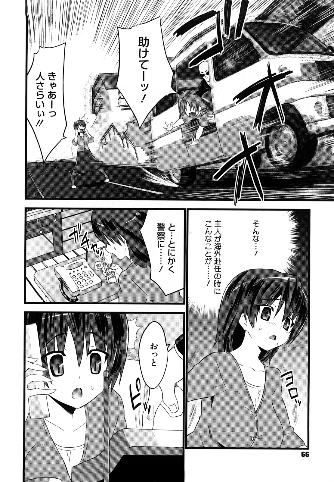 [土居坂崎] フールガール
