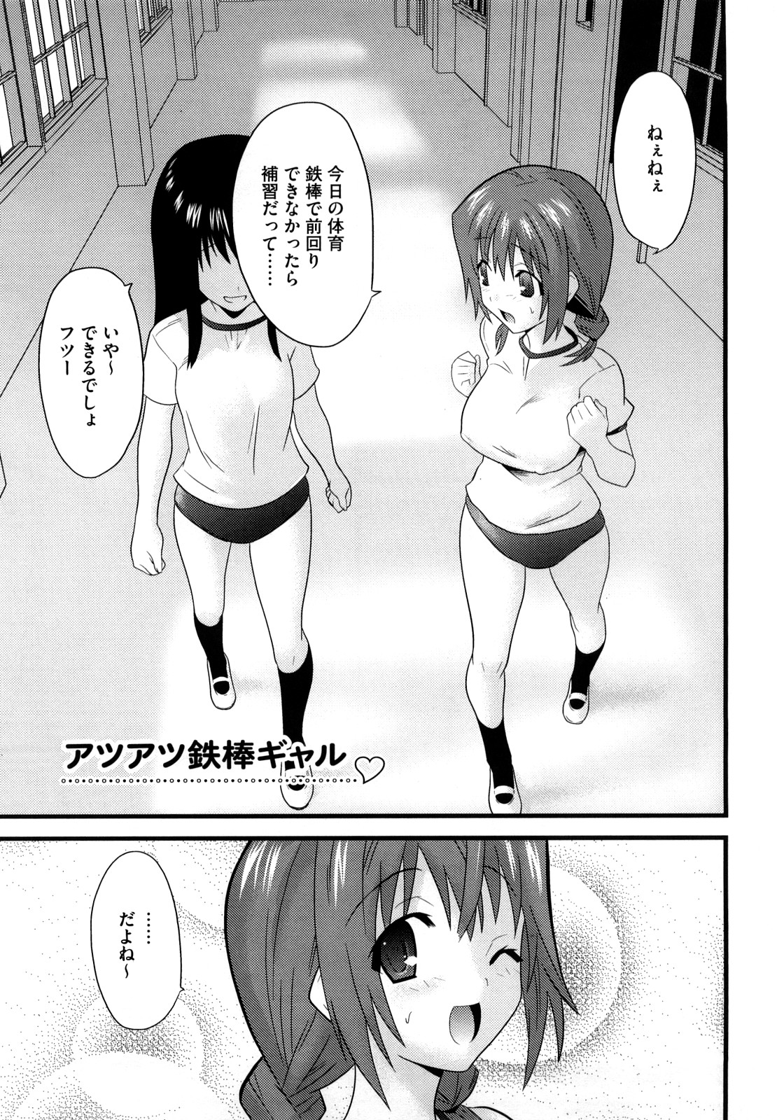 [土居坂崎] フールガール