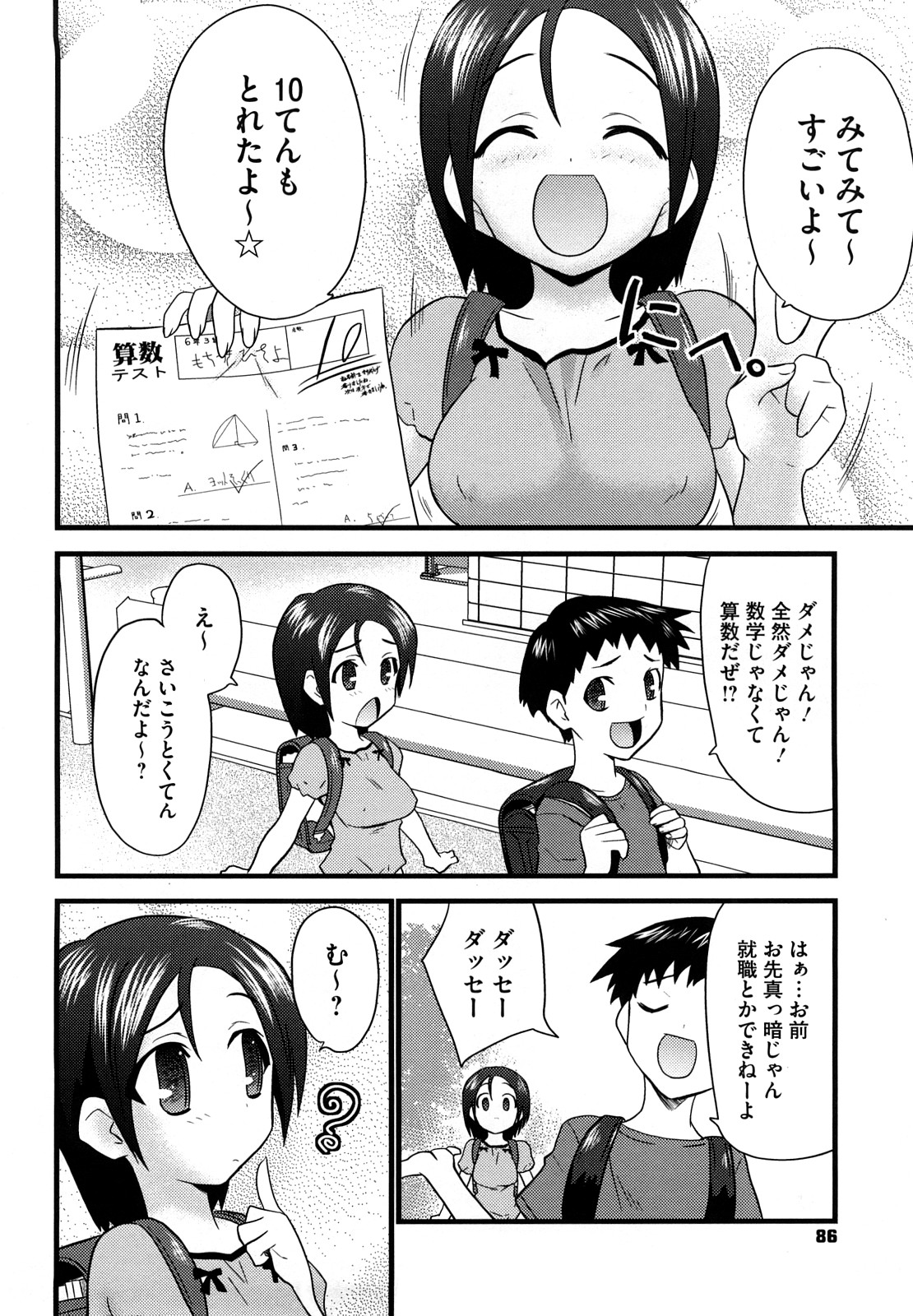 [土居坂崎] フールガール