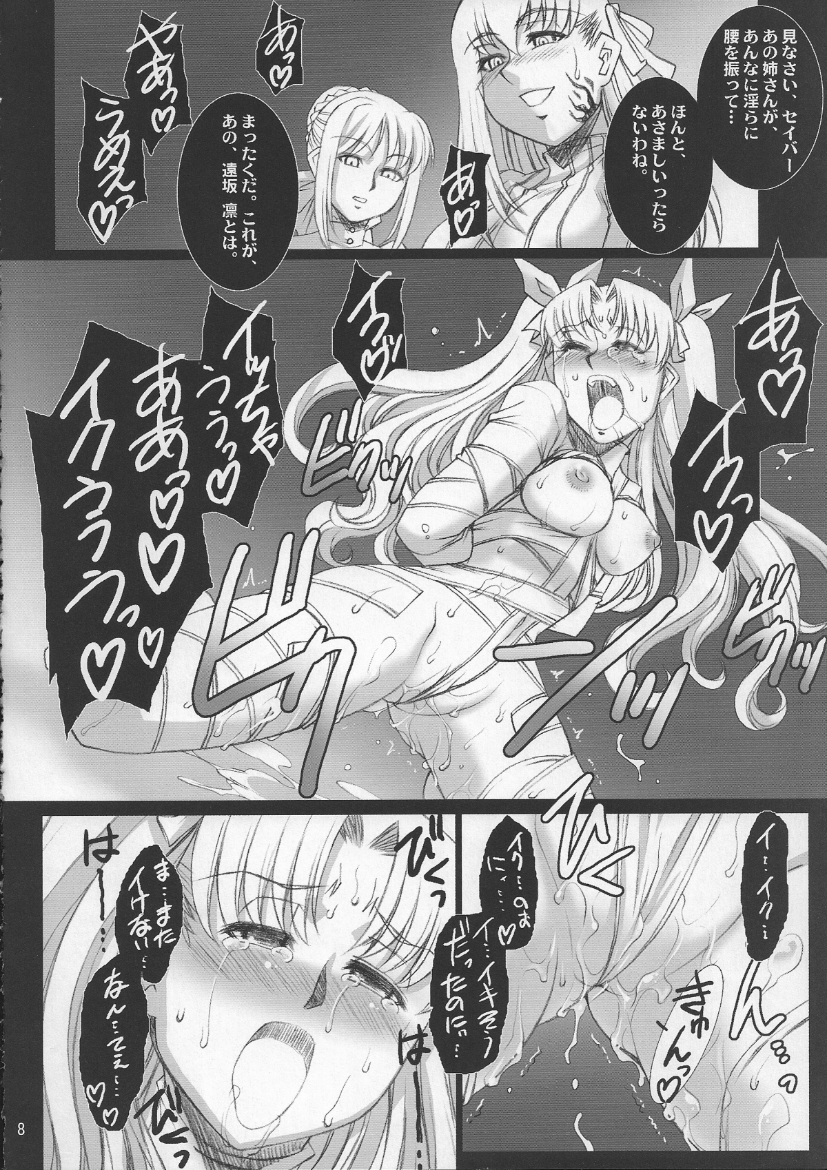 (COMIC1☆2) [H・B (B-RIVER)] Red Degeneration -DAY/3- (Fate/stay night)